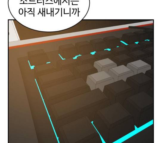 더블클릭 13화 152