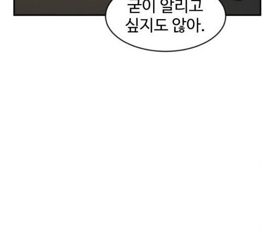 더블클릭 13화 155
