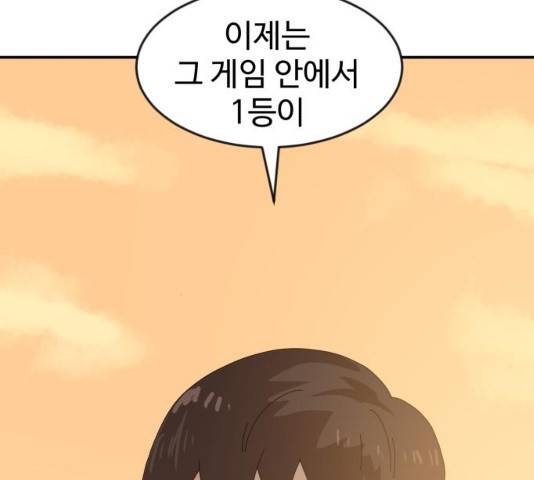 더블클릭 13화 159