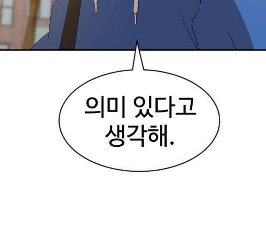더블클릭 13화 161