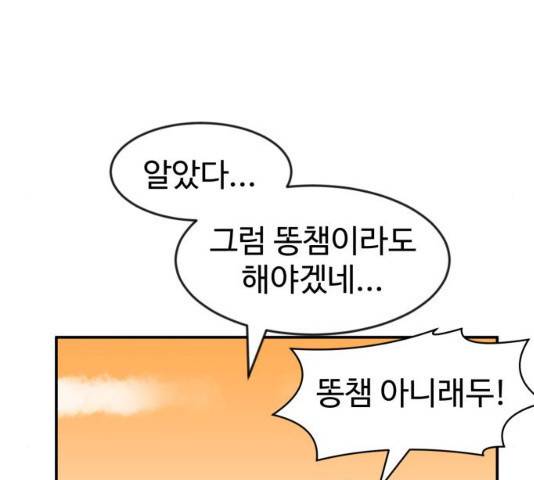 더블클릭 13화 169