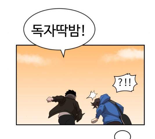 더블클릭 13화 171