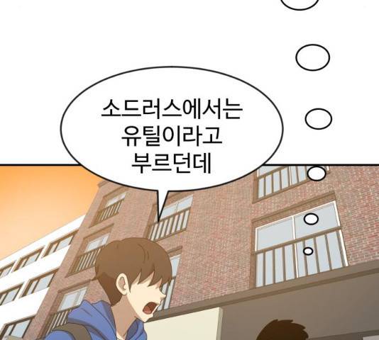 더블클릭 13화 172