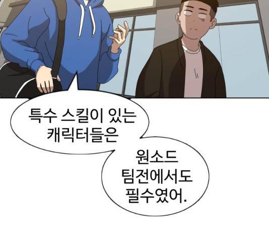더블클릭 13화 173