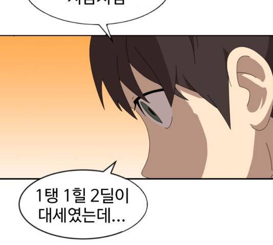 더블클릭 13화 175