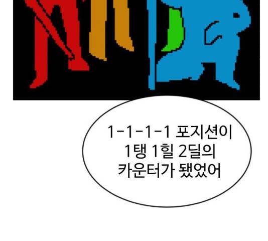 더블클릭 13화 178