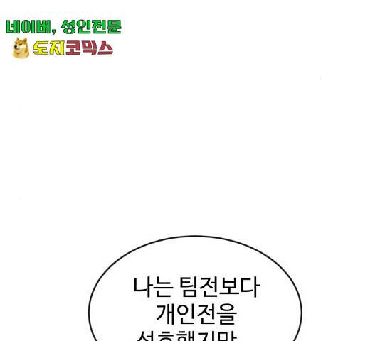 더블클릭 13화 179