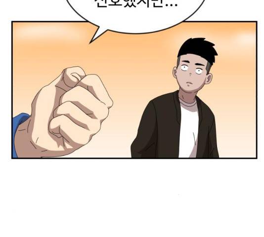 더블클릭 13화 180