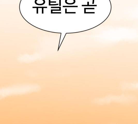 더블클릭 13화 182
