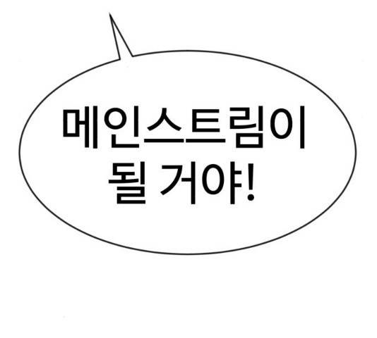 더블클릭 13화 184