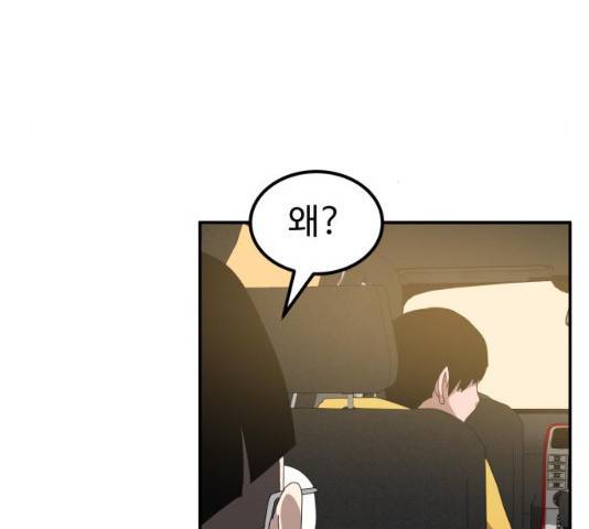 더블클릭 13화 193