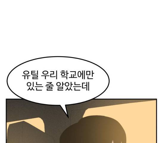 더블클릭 13화 195