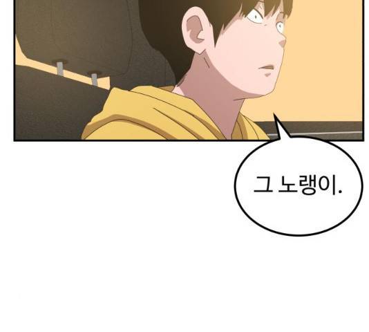 더블클릭 13화 196