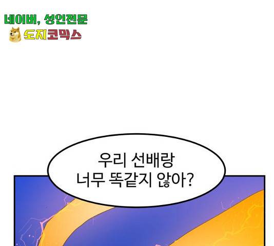 더블클릭 13화 197