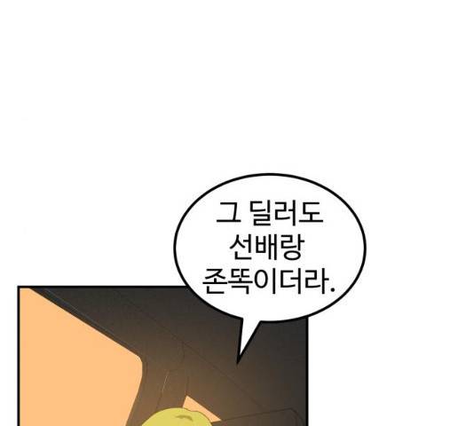 더블클릭 13화 200