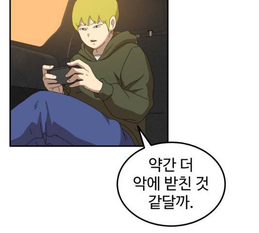 더블클릭 13화 201