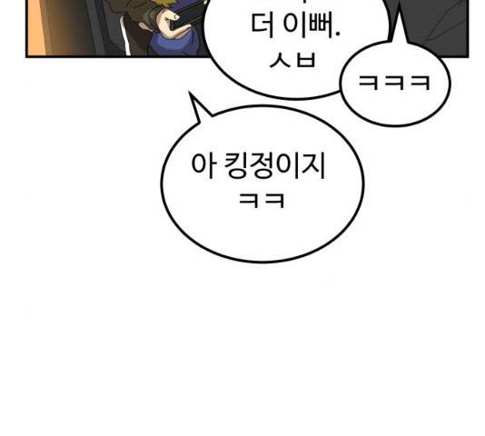 더블클릭 13화 204