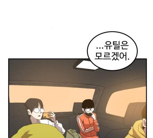 더블클릭 13화 207