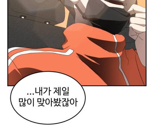 더블클릭 13화 216