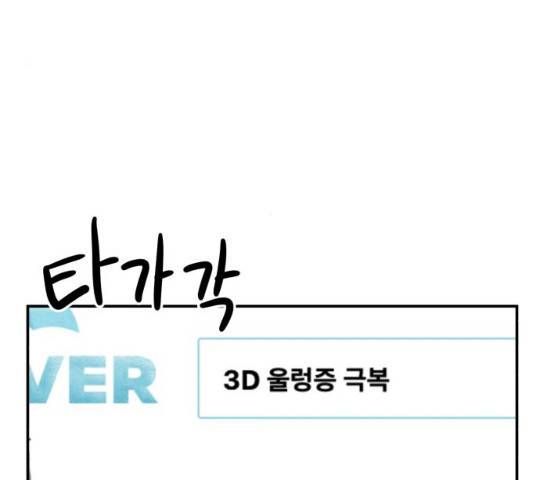 더블클릭 13화 224