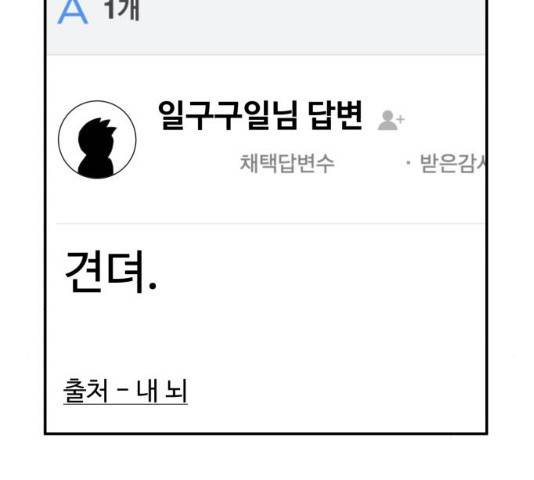 더블클릭 13화 226