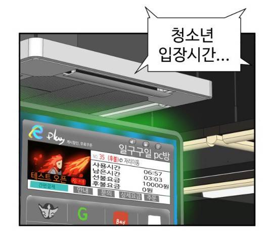 더블클릭 13화 233