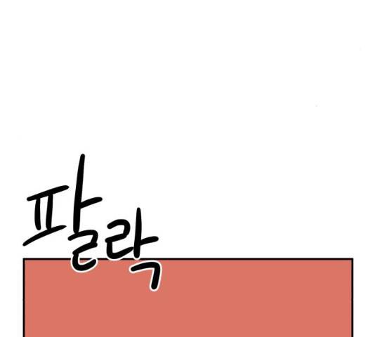 더블클릭 13화 249