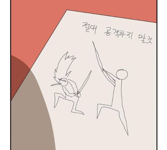 더블클릭 13화 250