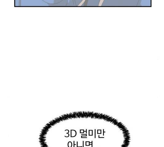 더블클릭 13화 262