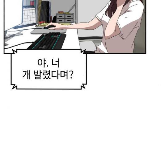 더블클릭 13화 269