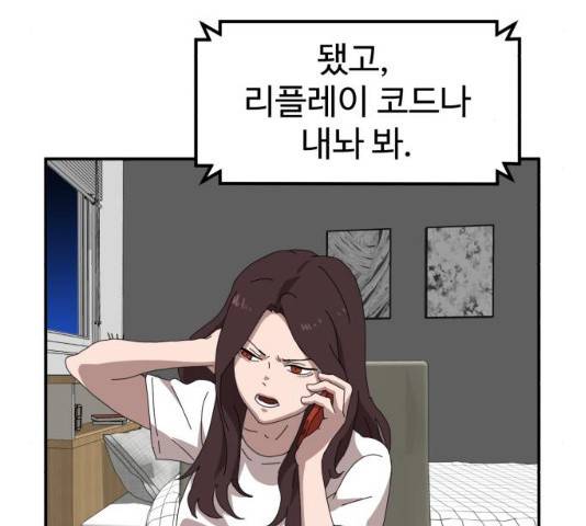 더블클릭 13화 273