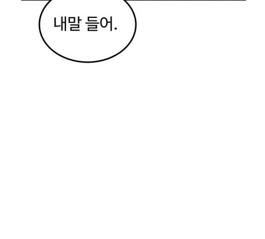 더블클릭 13화 283