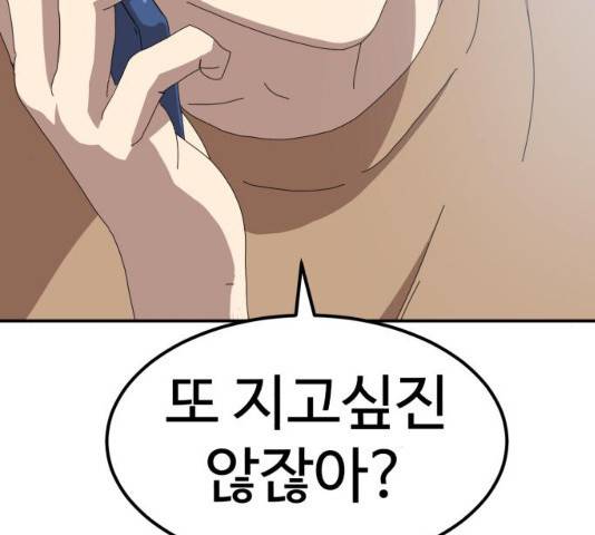 더블클릭 13화 287