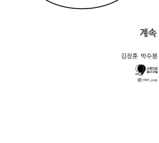 더블클릭 13화 288