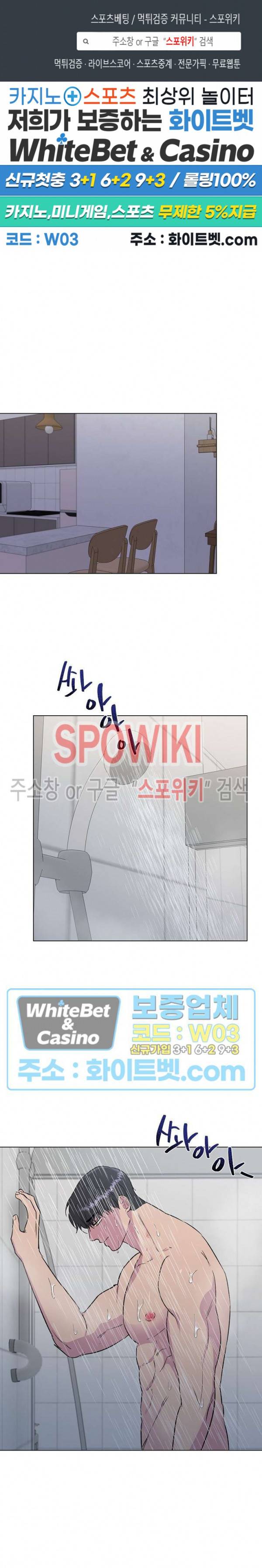 그 날개 아래에 있는 것 29화 1