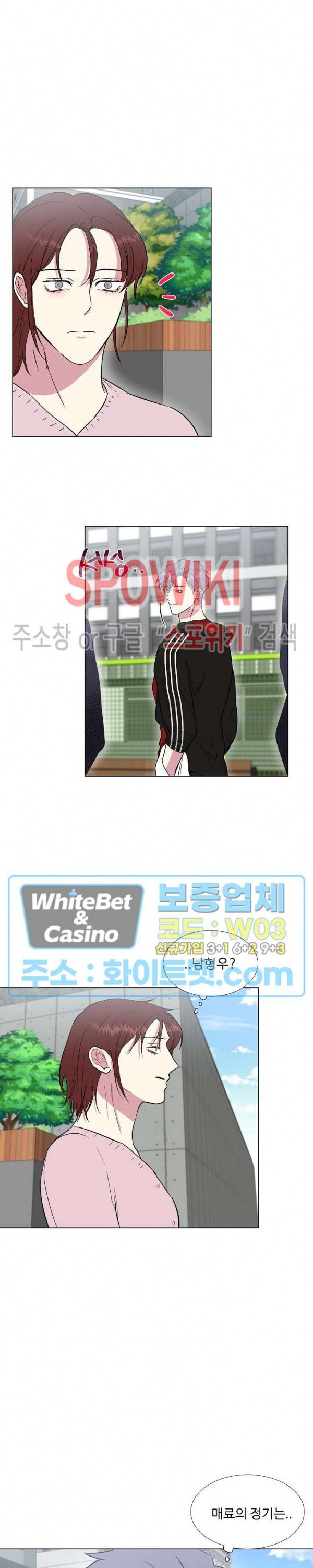 그 날개 아래에 있는 것 29화 4