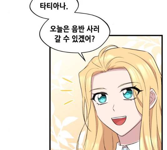 모스크바의 여명 26화 3