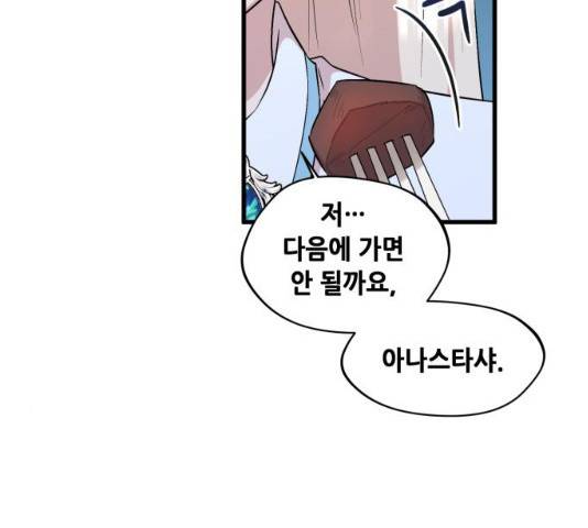 모스크바의 여명 26화 7