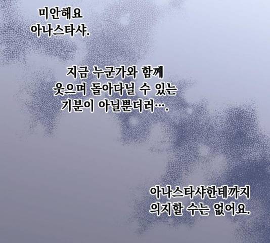 모스크바의 여명 26화 16