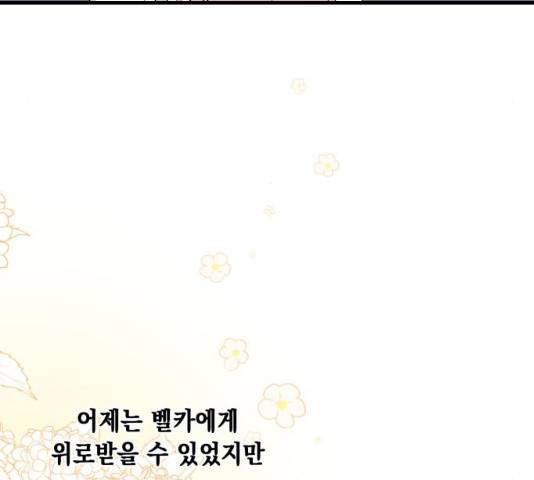 모스크바의 여명 26화 18