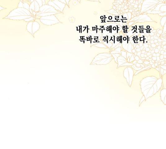 모스크바의 여명 26화 20