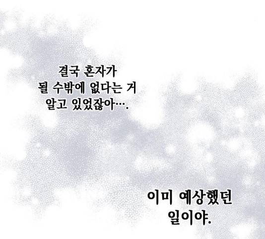 모스크바의 여명 26화 21