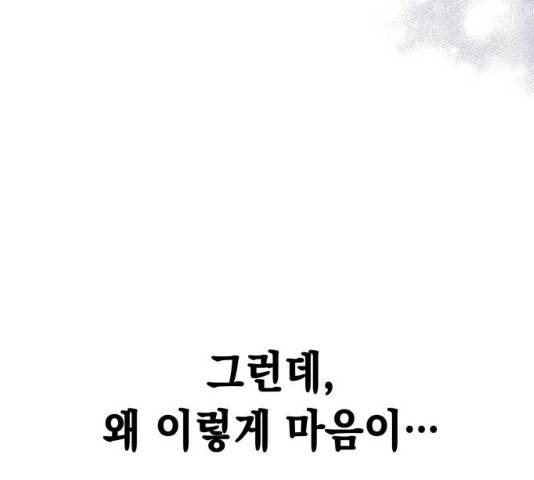모스크바의 여명 26화 22