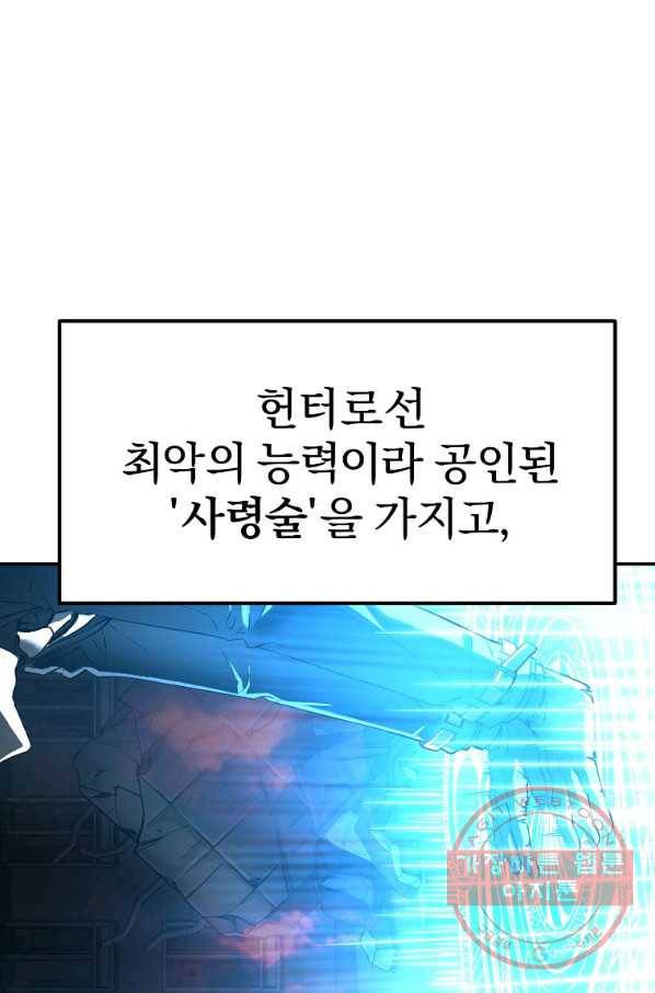 무림세가 전생랭커 1화 1
