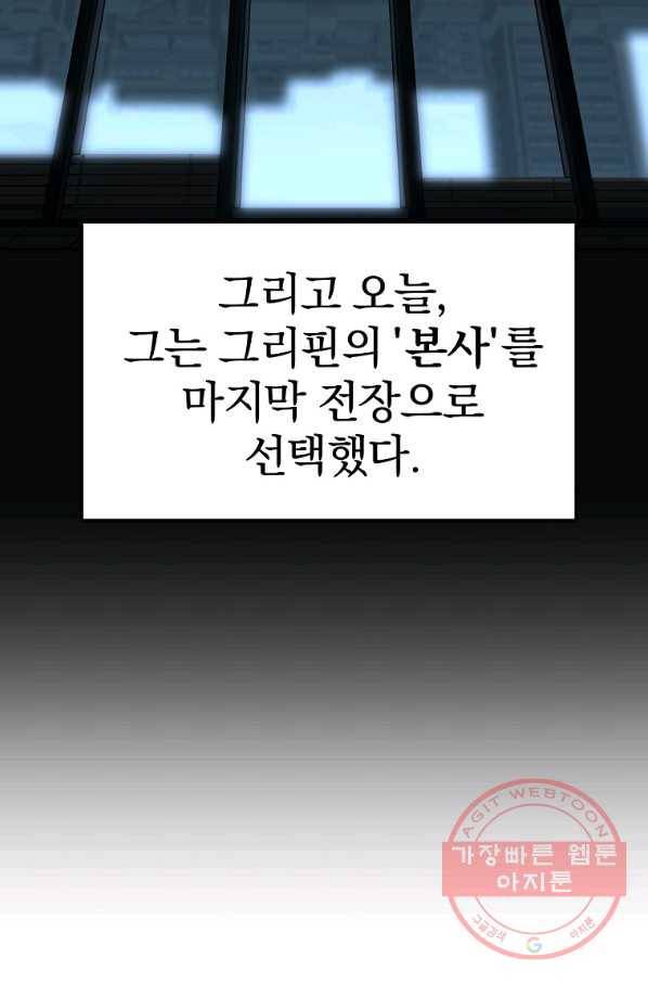 무림세가 전생랭커 1화 21