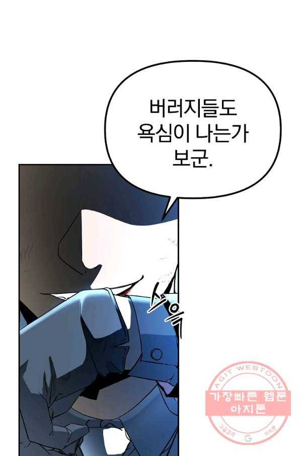 무림세가 전생랭커 1화 22