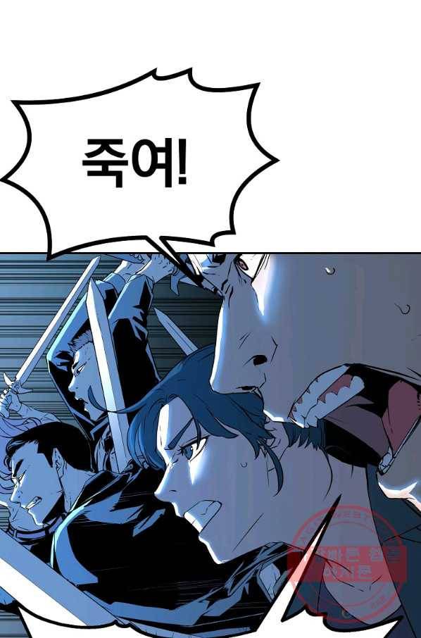 무림세가 전생랭커 1화 26