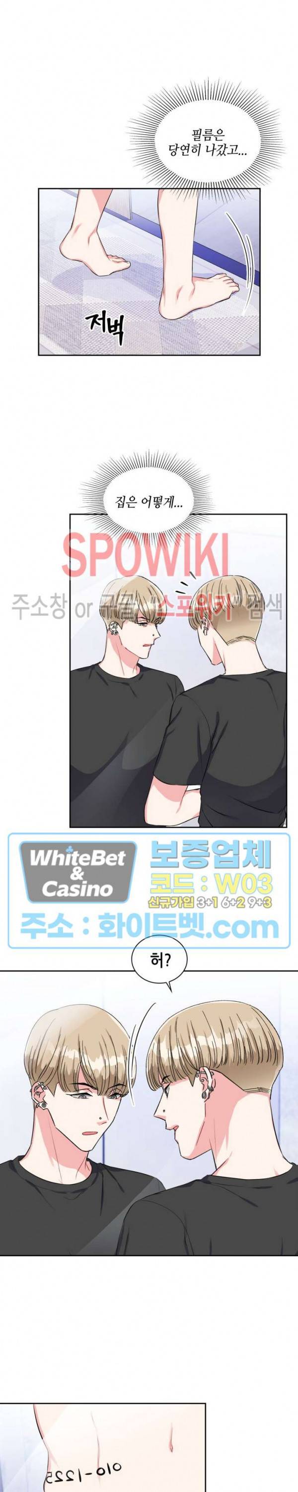 당근 있어요? 39화 2