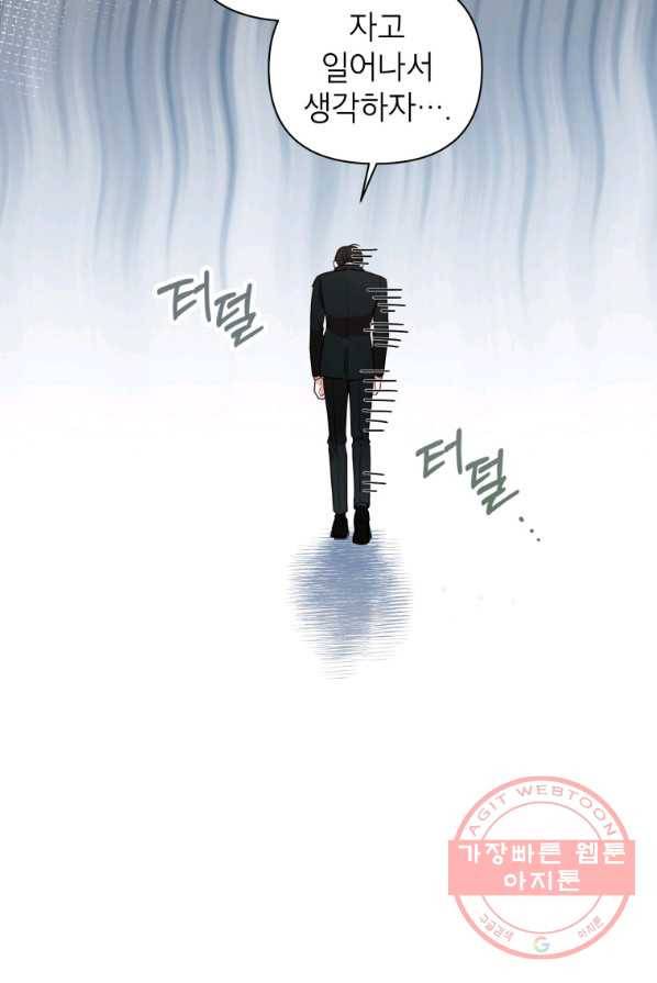 사장님의 특별지시 10화 12