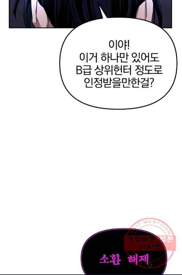 무림세가 전생랭커 13화 8